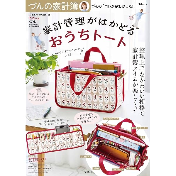 Amazon.co.jp: くぅちゃんのお金がみるみる貯まる 超シンプル家計簿術